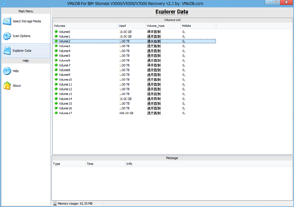 v7000數據恢復成功